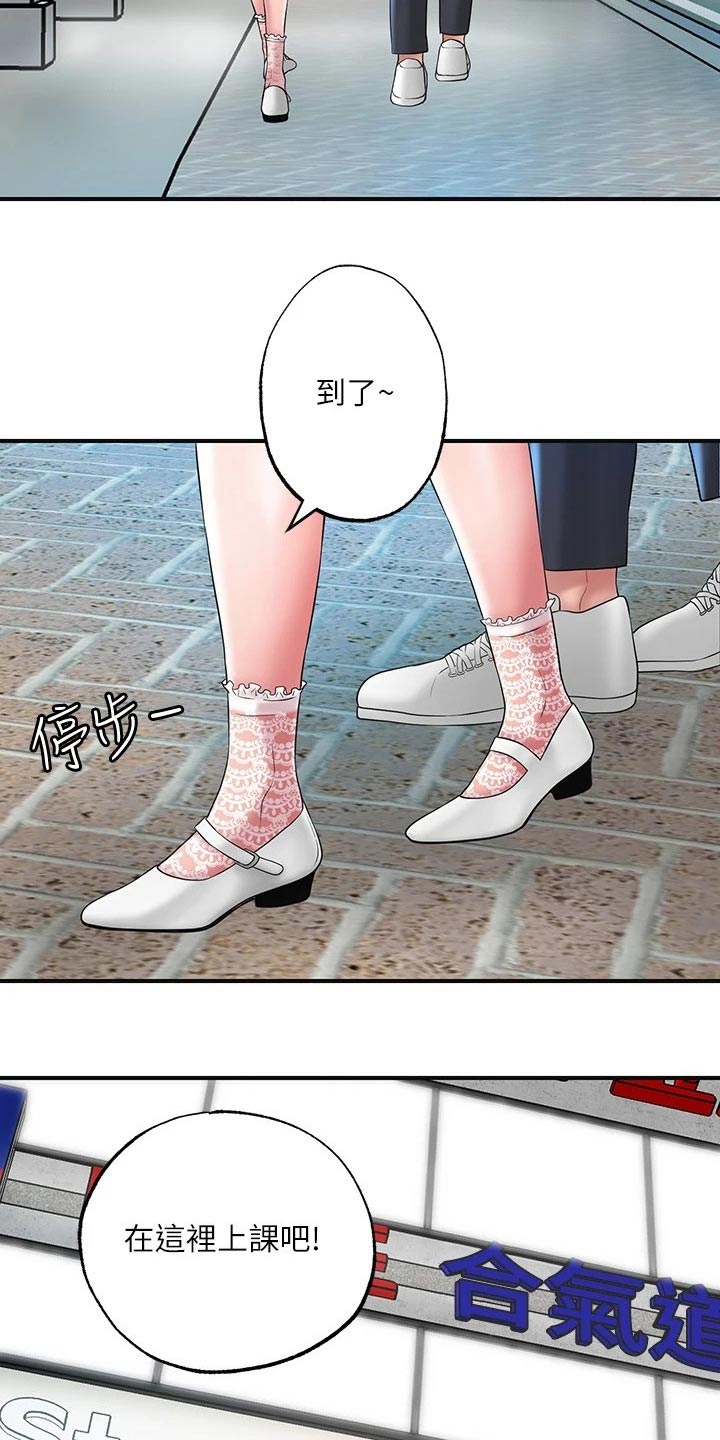 快乐城市漫画,第36章：上课5图