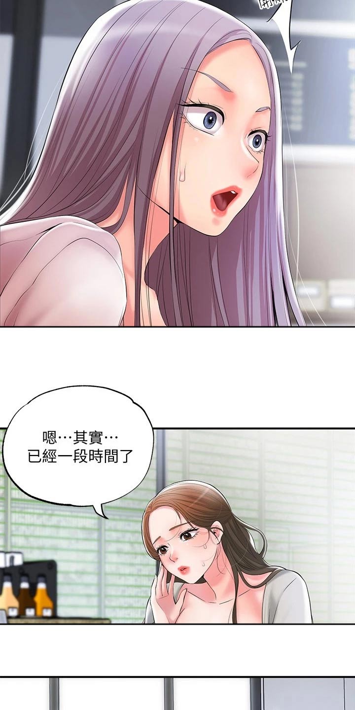 快乐城市漫画,第42章：那么巧3图