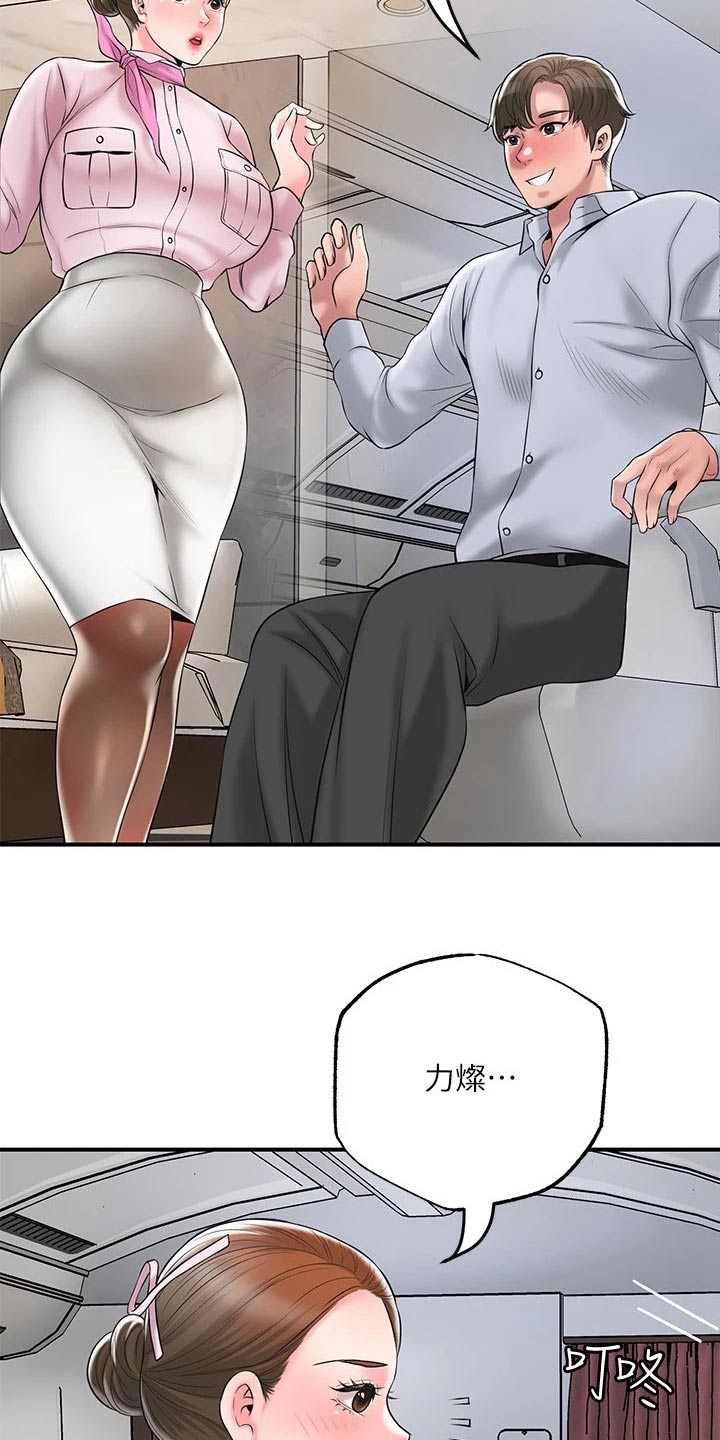 快乐城市漫画,第66章：淘汰3图