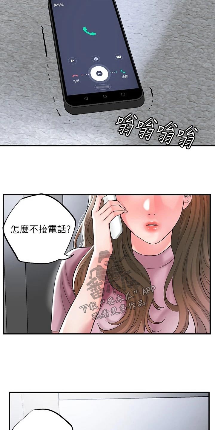 快乐城市漫画,第45章：吃惊2图