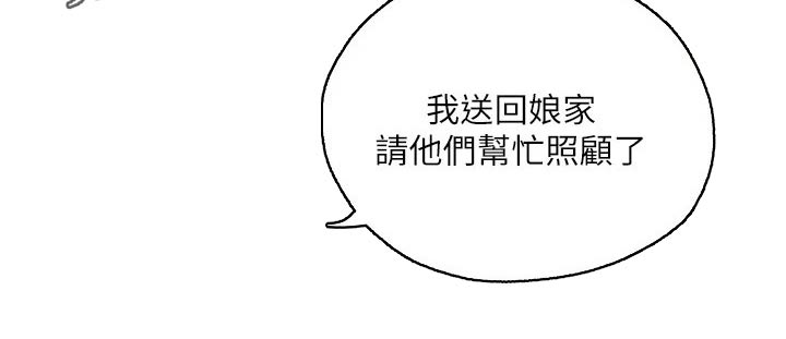 快乐城市漫画,第24章：学霸4图