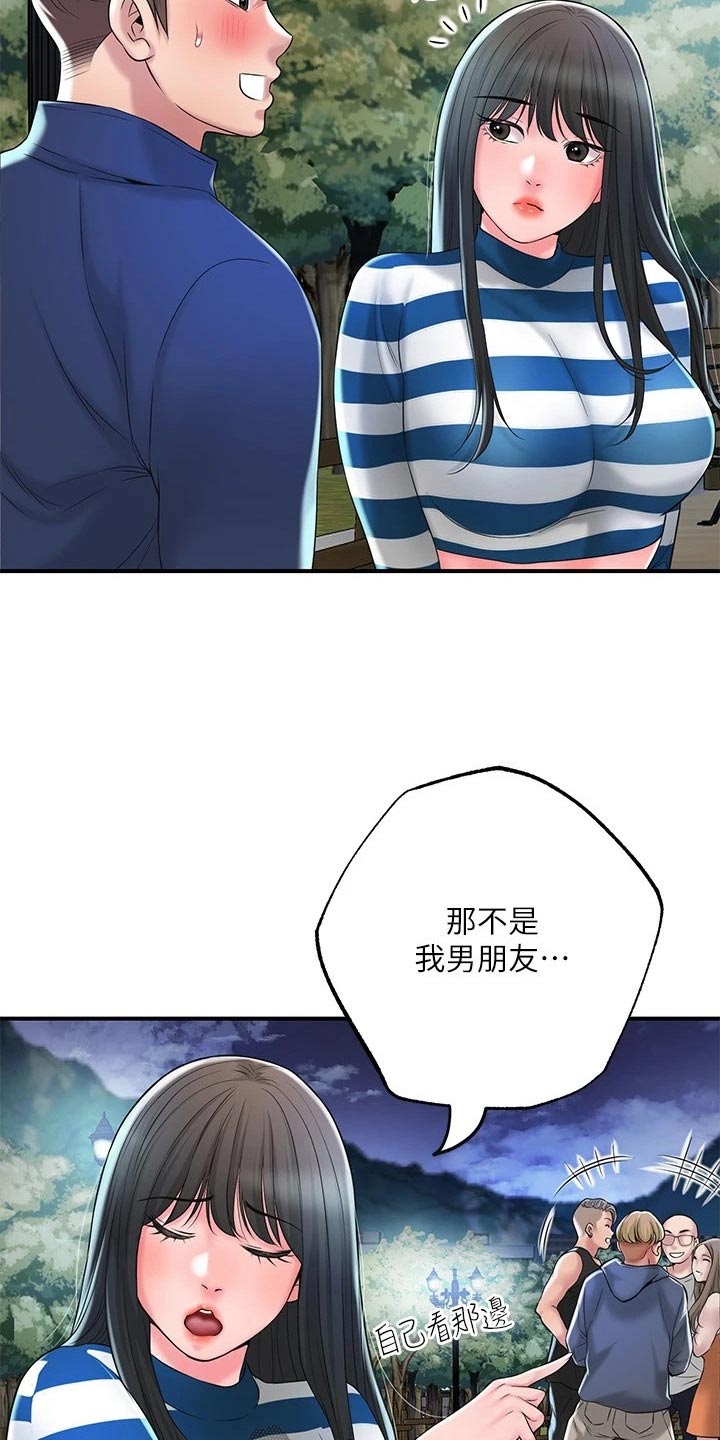 快乐城市漫画,第68章：误会4图