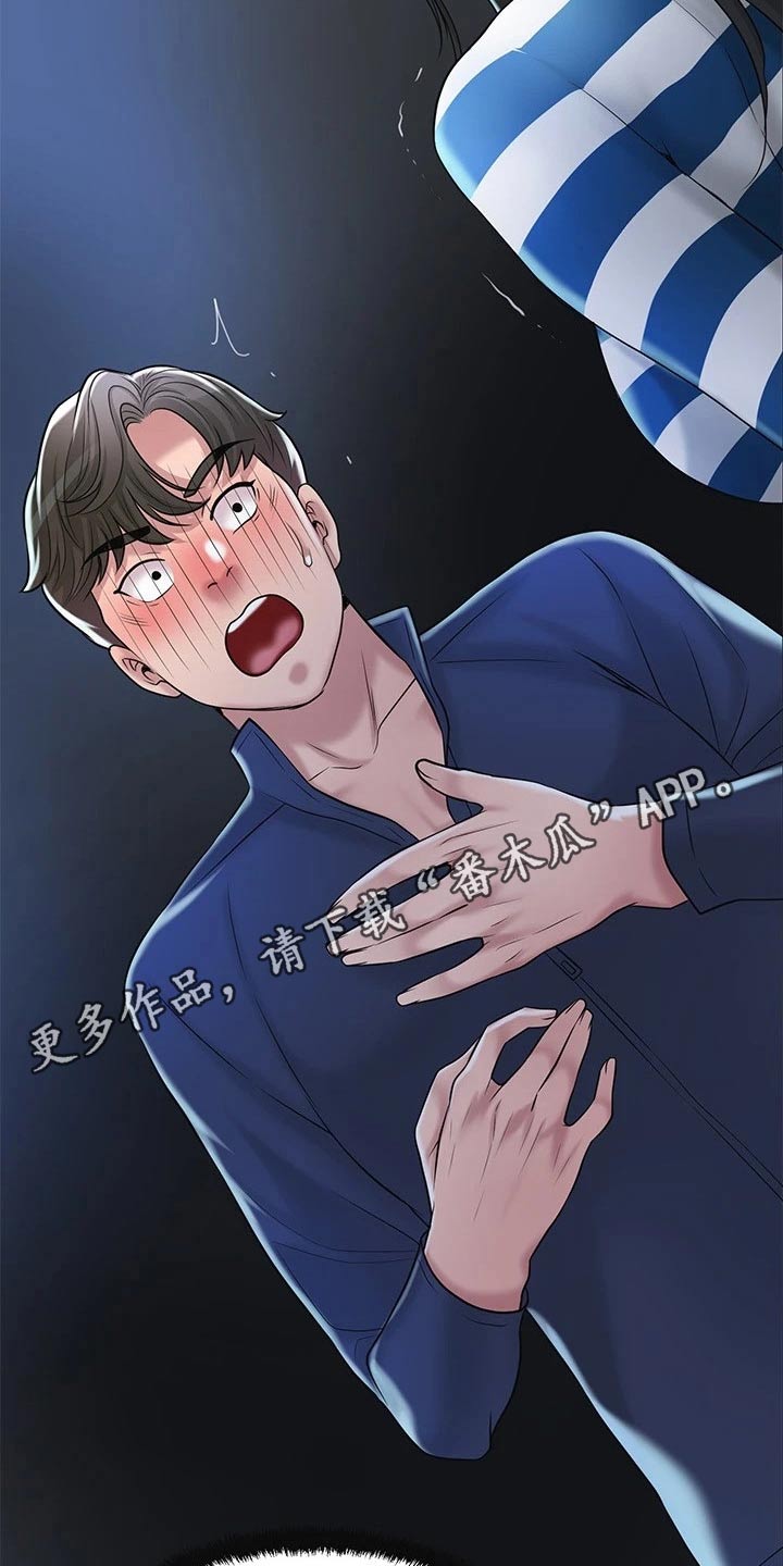 快乐城市漫画,第68章：误会3图