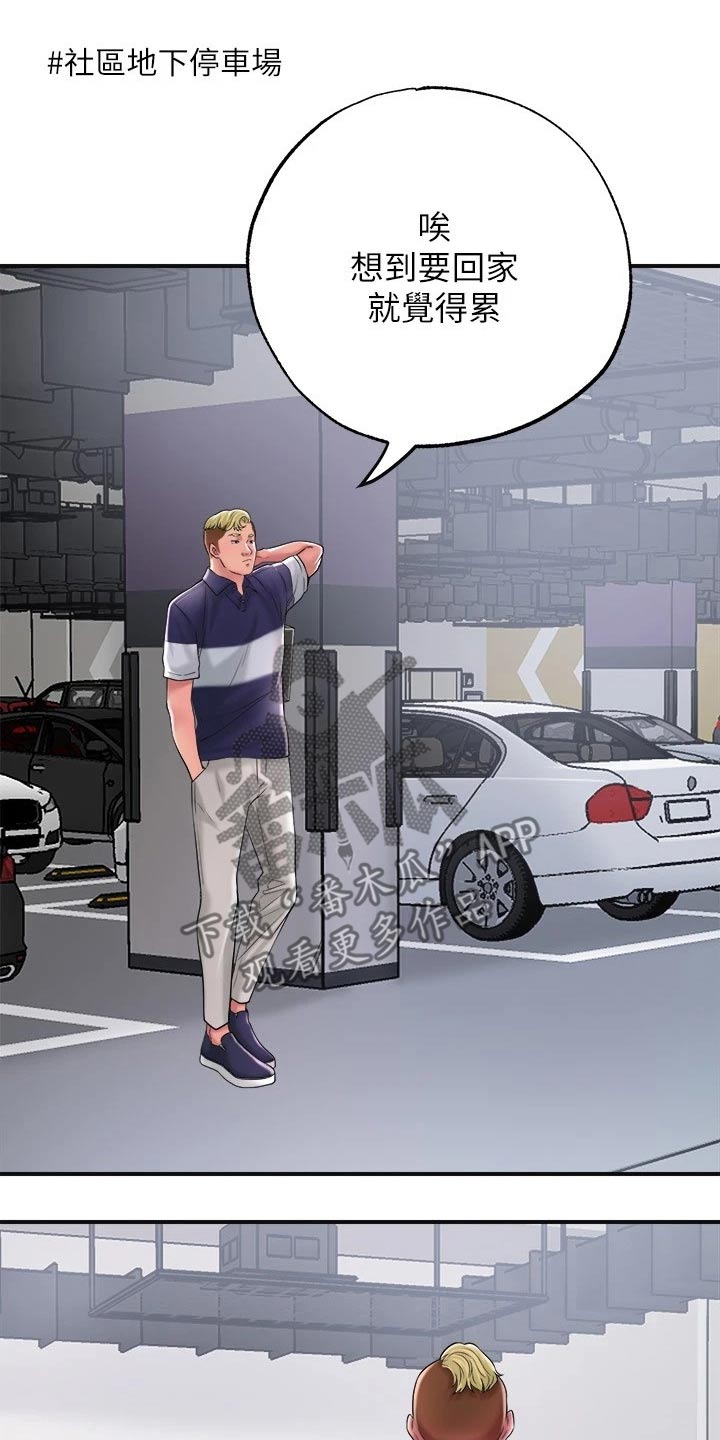 快乐城市漫画,第28章：我回来了3图