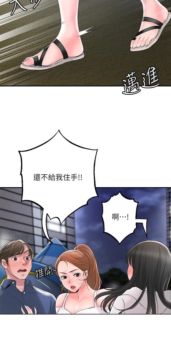 快乐城市漫画,第49章：跟随3图