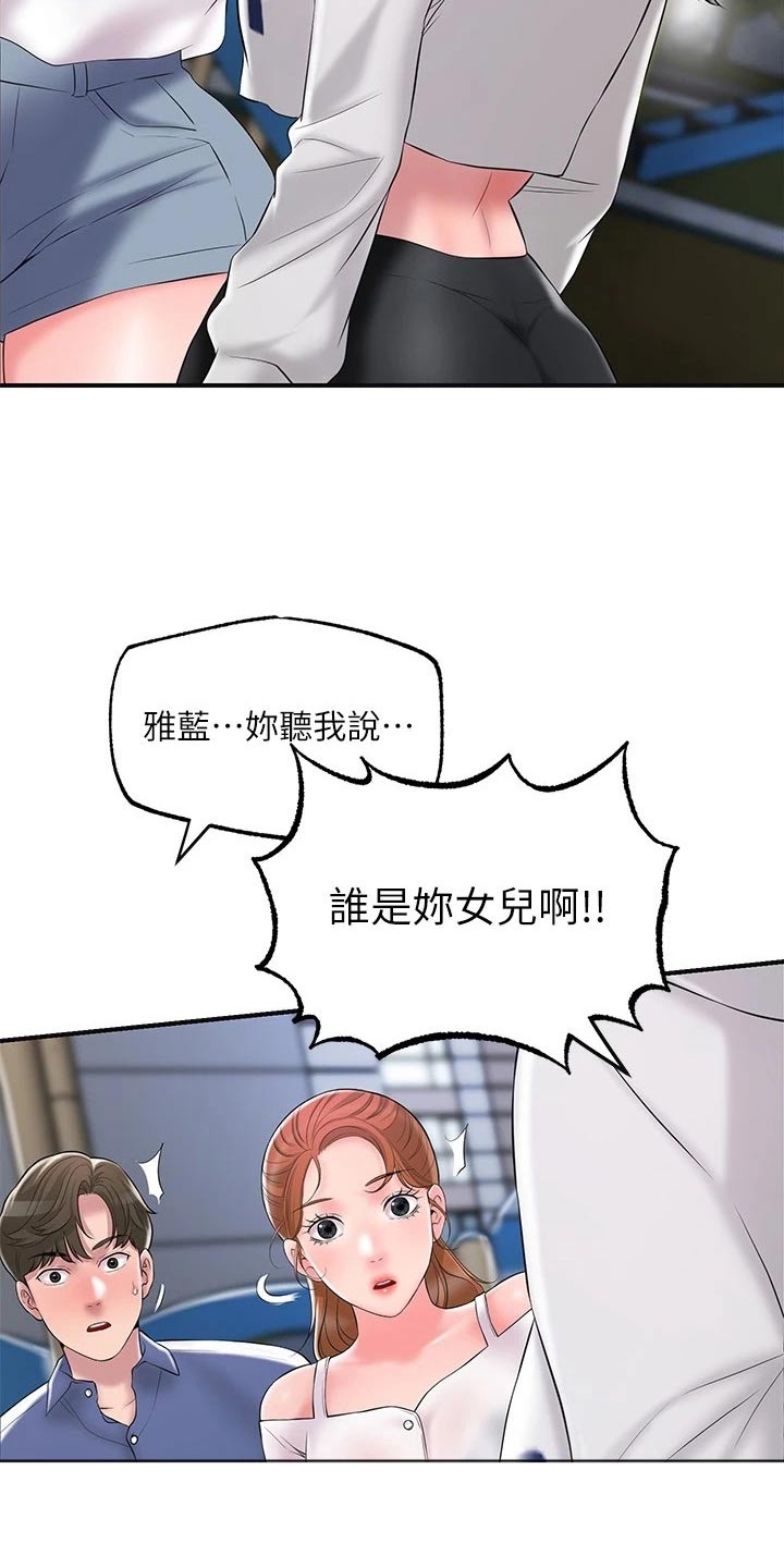 快乐城市漫画,第49章：跟随2图