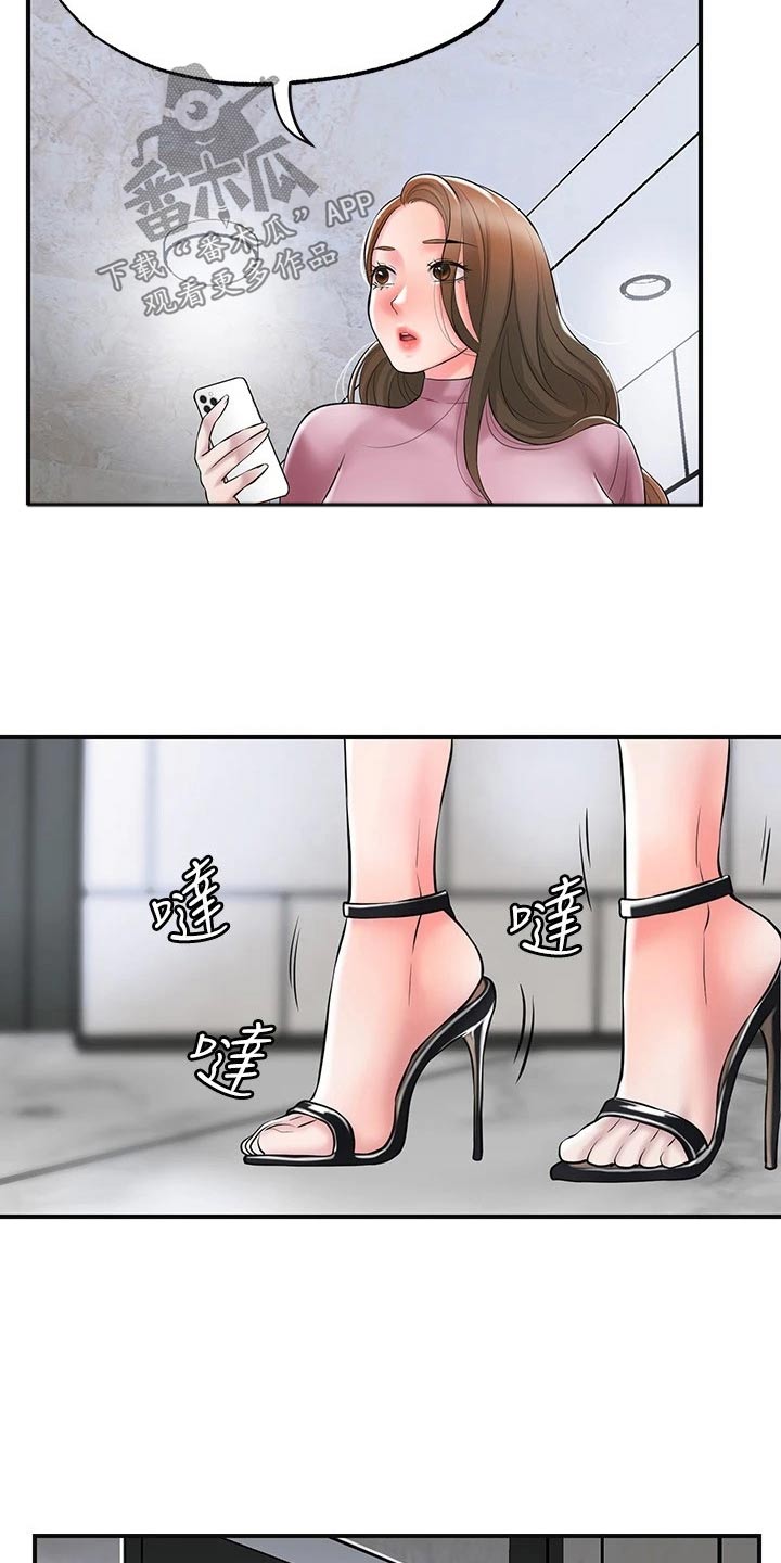 快乐城市漫画,第45章：吃惊4图