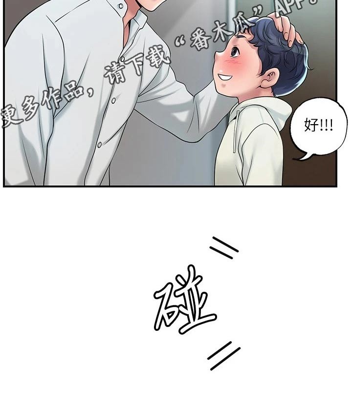 快乐城市漫画,第39章：怎么解释3图