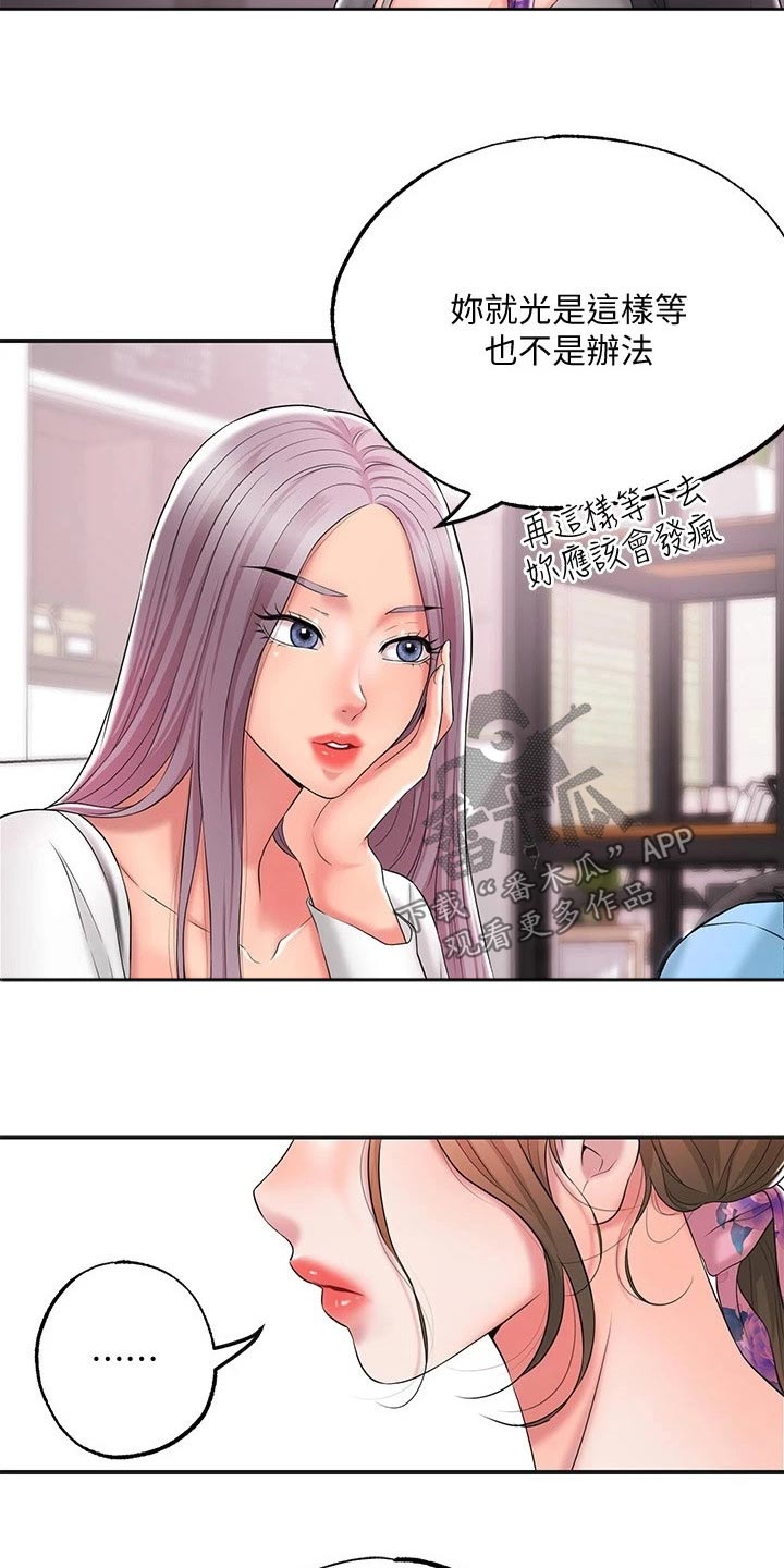 快乐城市漫画,第34章：混蛋5图