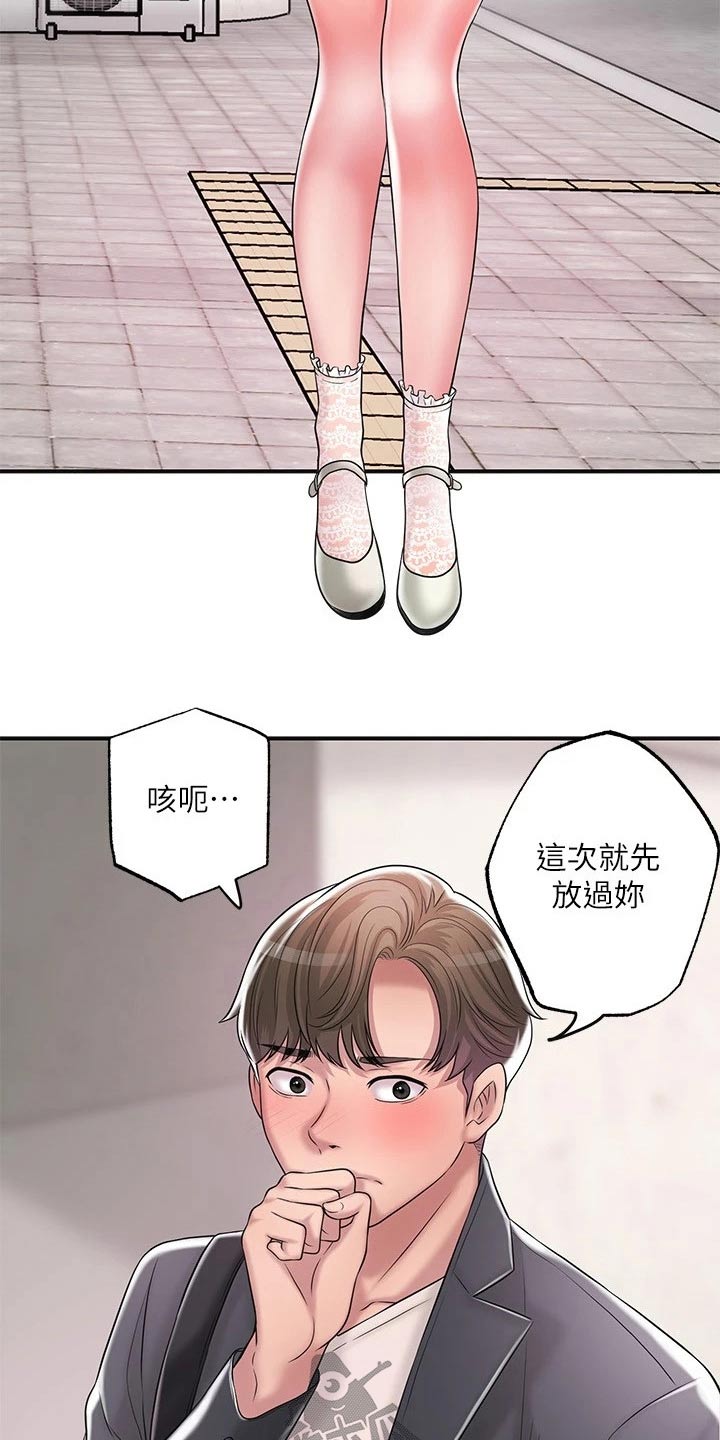 快乐城市漫画,第36章：上课2图