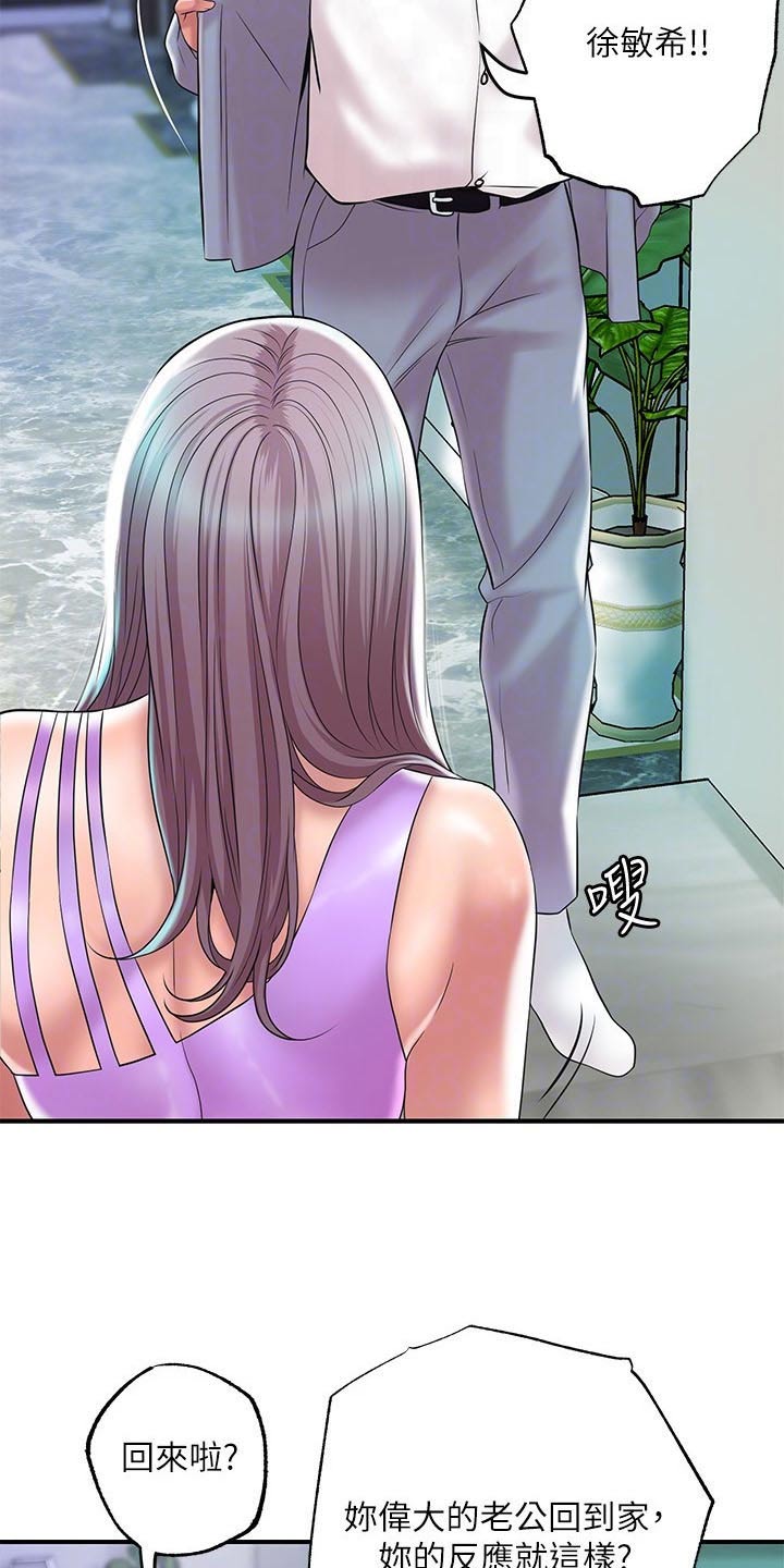 快乐城市漫画,第58章：擒拿5图