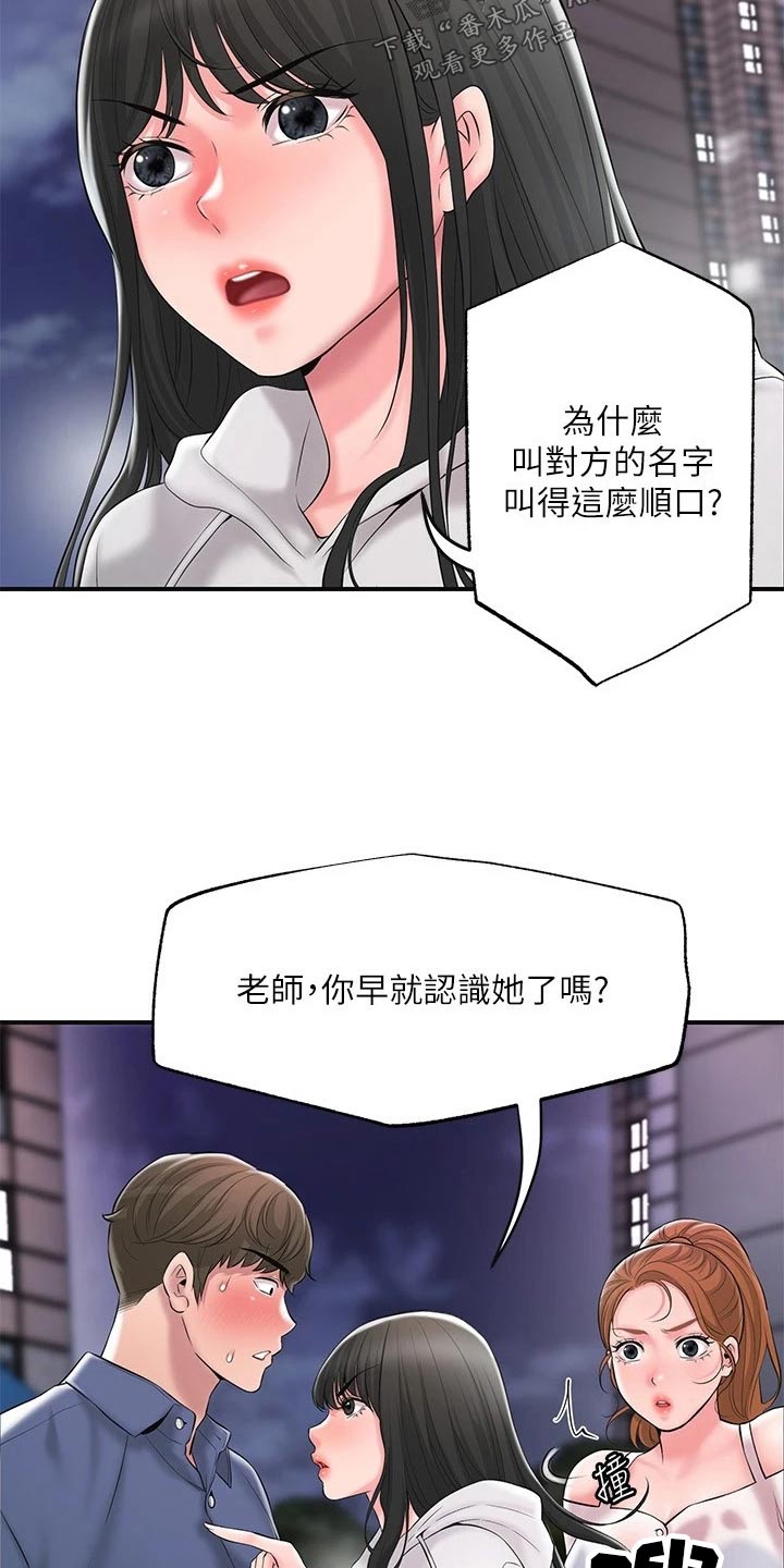 快乐城市漫画,第50章：偷袭2图