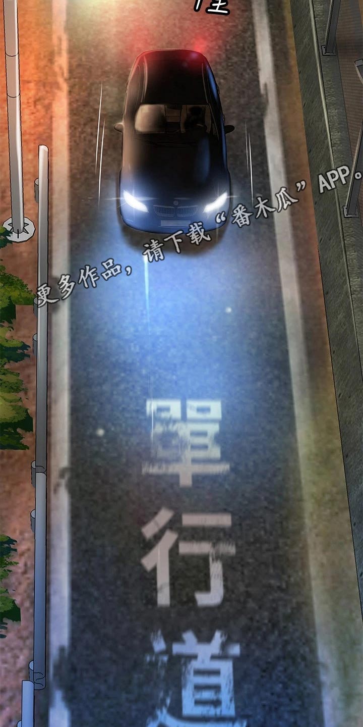 快乐城市漫画,第37章：逃跑5图