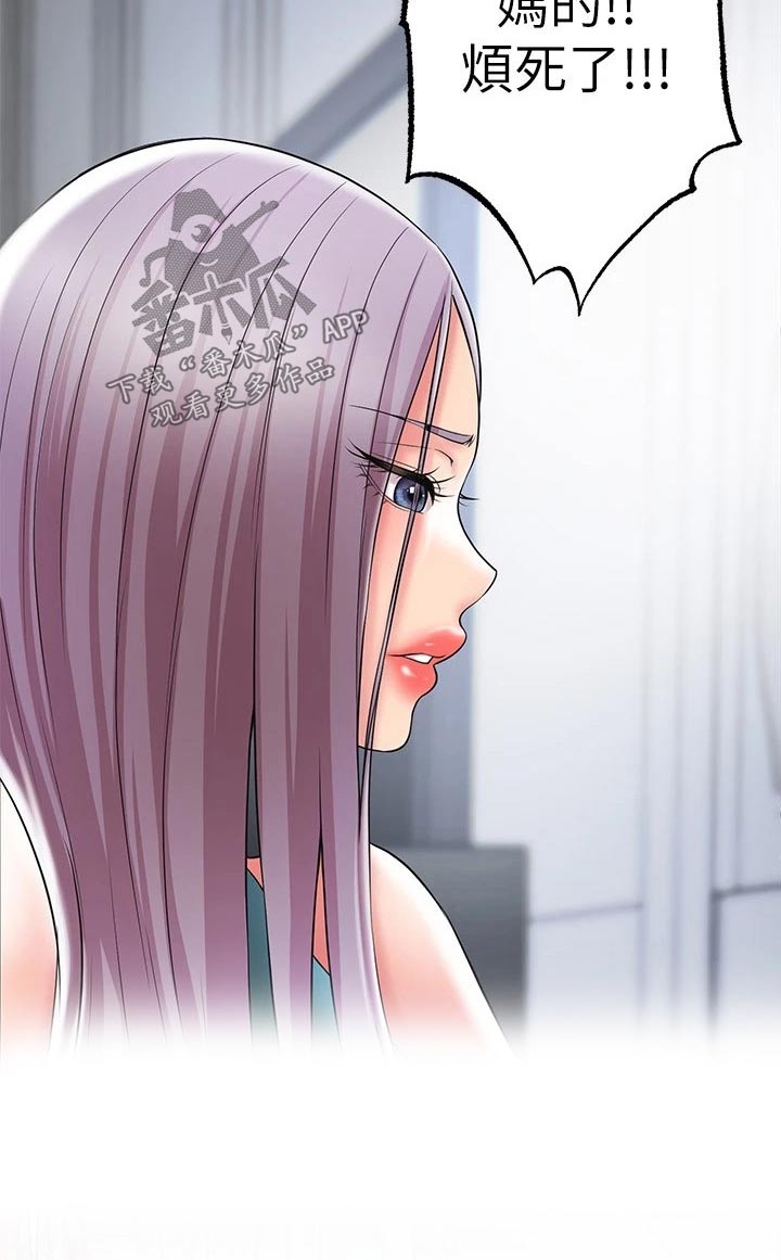 快乐城市漫画,第39章：怎么解释4图