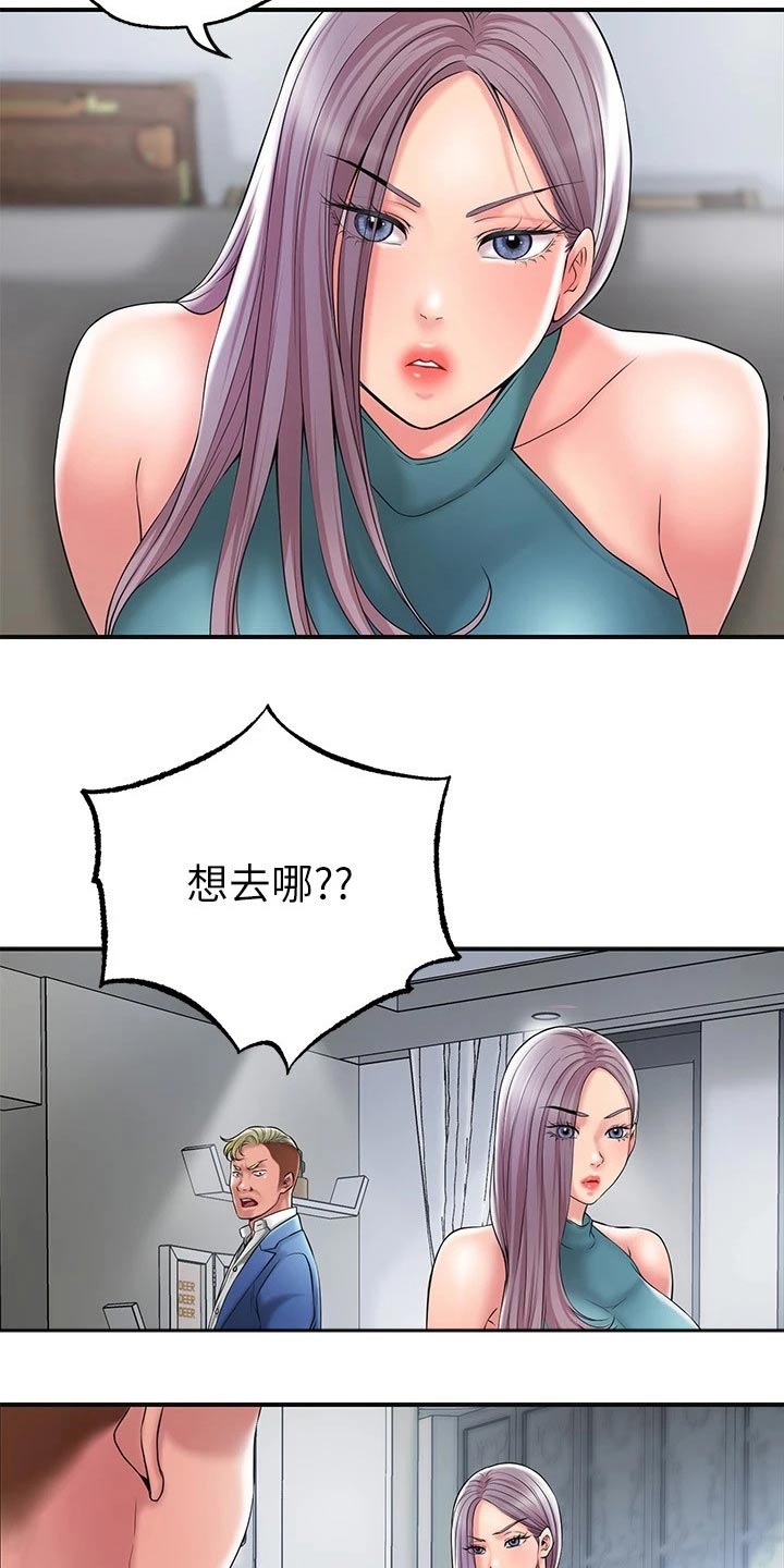 快乐城市漫画,第39章：怎么解释3图