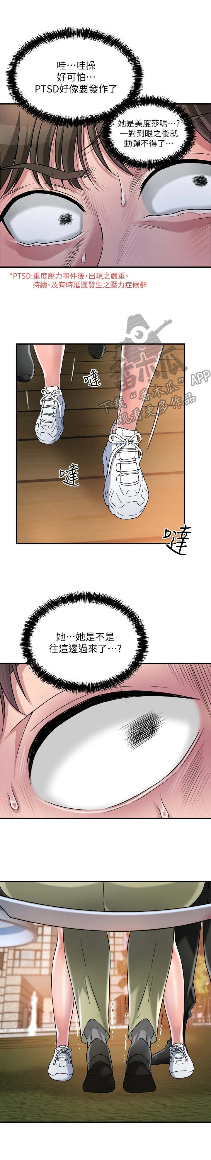 快乐城市漫画,第7章：找茬4图
