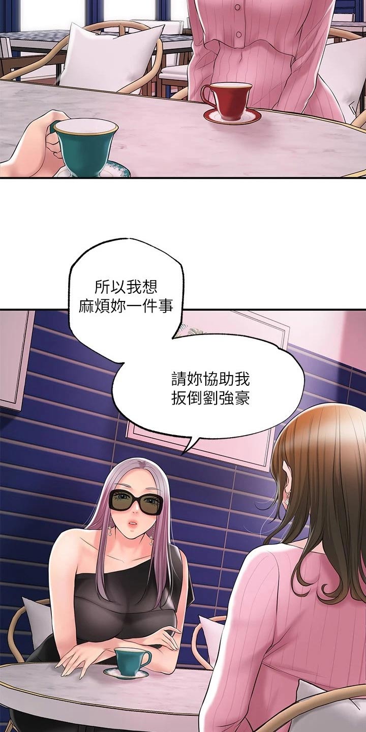 快乐城市漫画,第53章：麻烦一件事3图