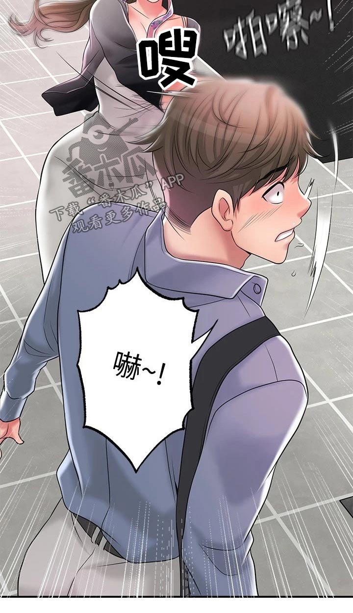 快乐城市漫画,第35章：一巴掌2图