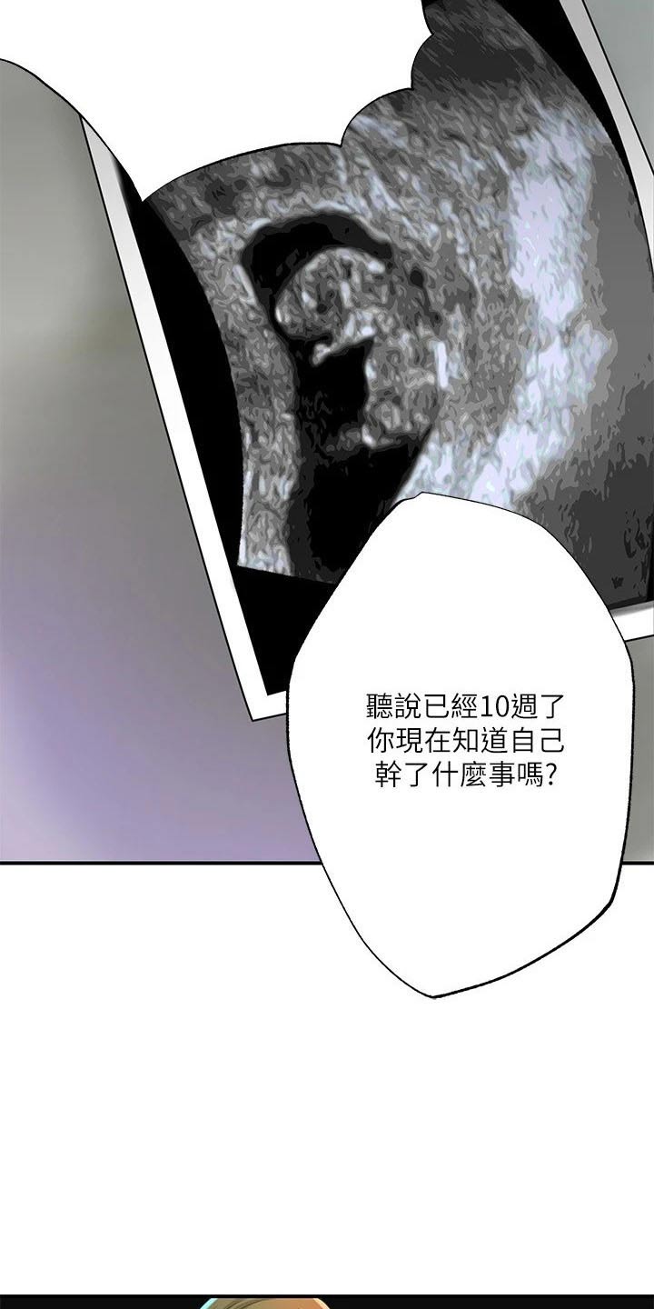 快乐城市漫画,第59章：报仇3图