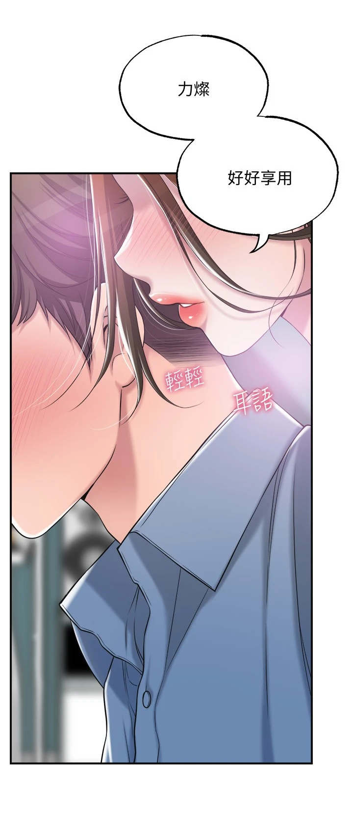 快乐城市漫画,第17章：请求2图