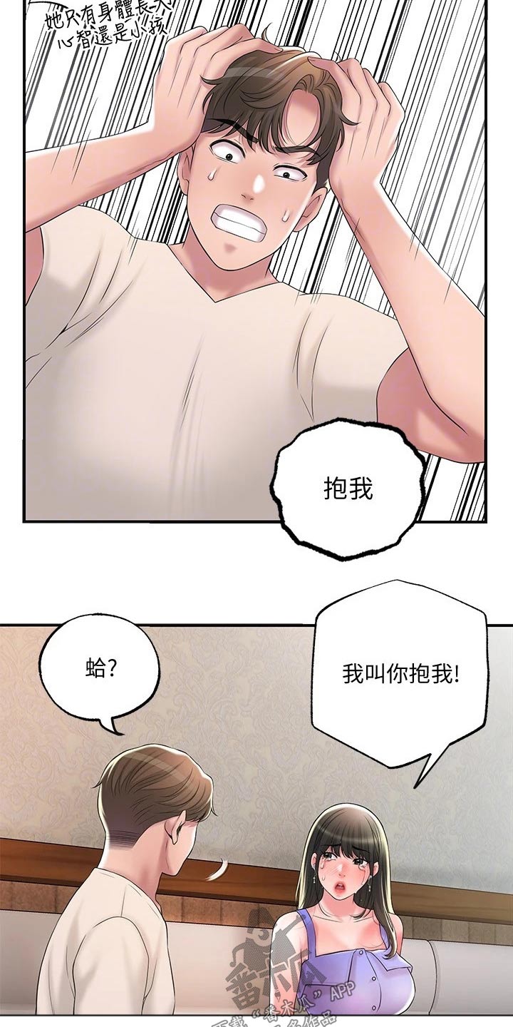 快乐城市漫画,第37章：逃跑5图