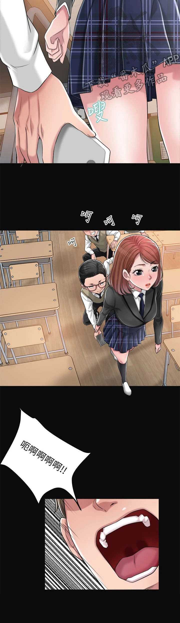 快乐城市漫画,第16章：恢复活力2图