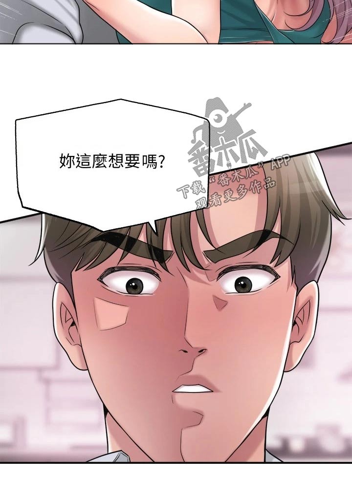 快乐城市漫画,第27章：服务1图