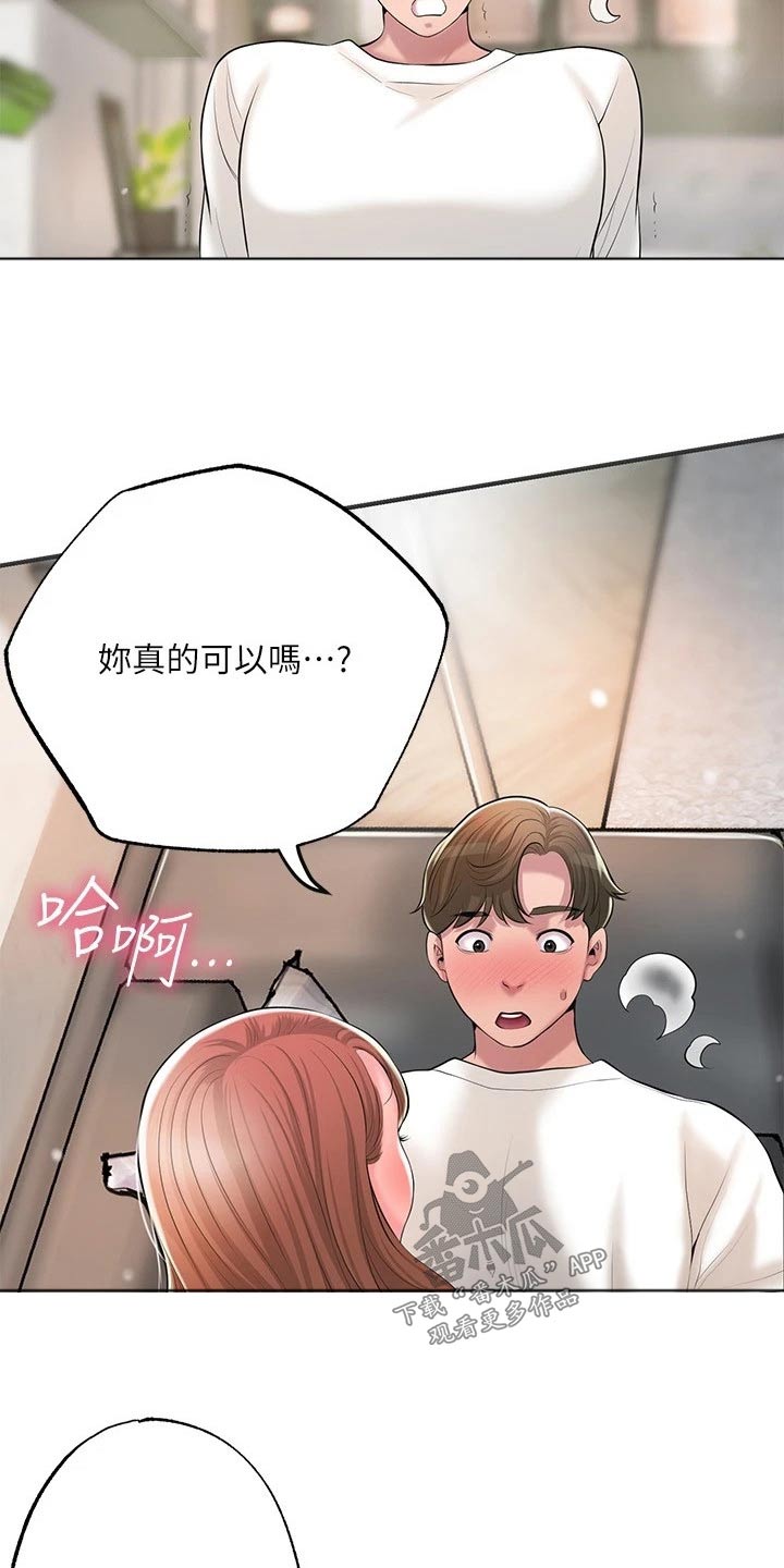 快乐城市漫画,第56章：什么事2图