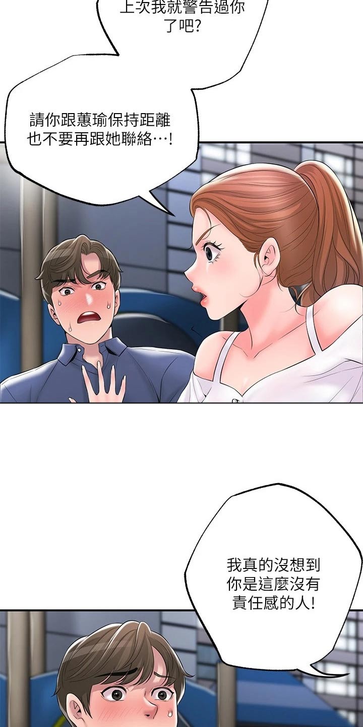 快乐城市漫画,第49章：跟随5图