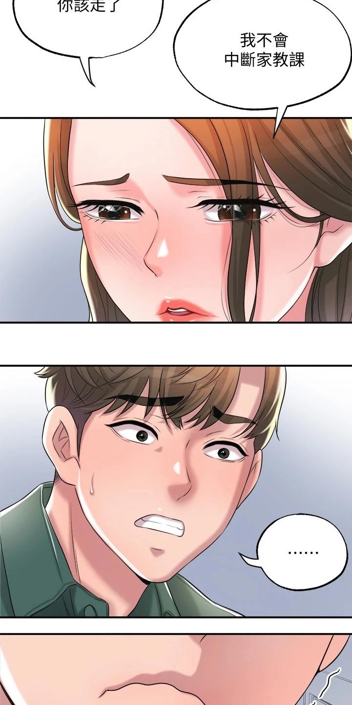 快乐城市漫画,第27章：服务2图