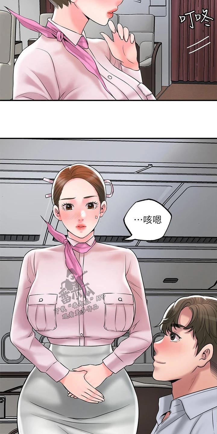 快乐城市漫画,第66章：淘汰4图