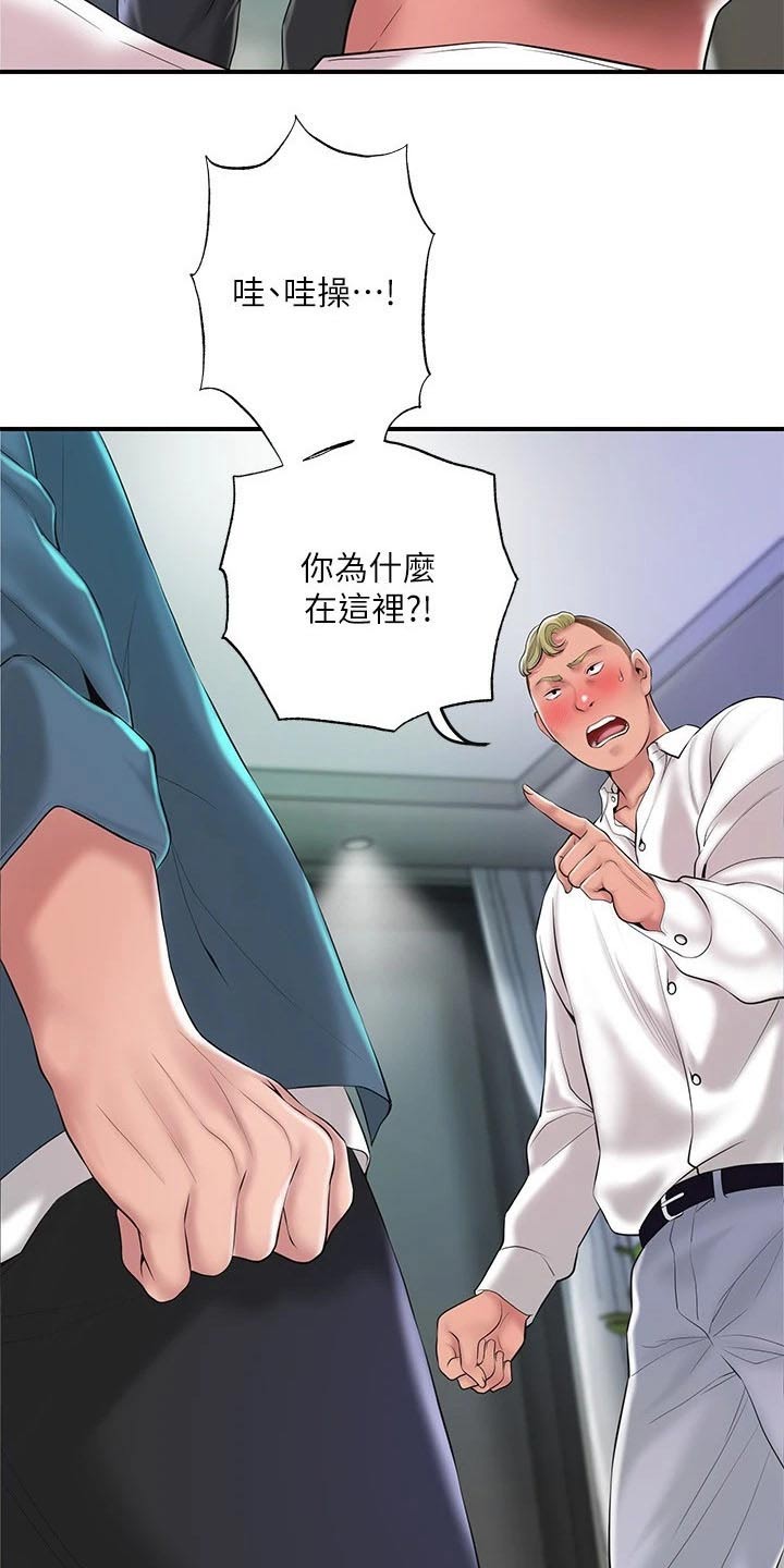 快乐城市漫画,第58章：擒拿5图