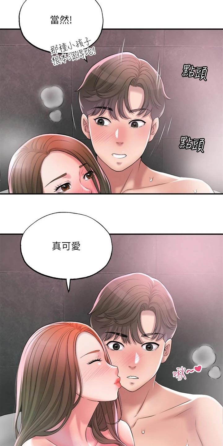 快乐城市漫画,第25章：不由自主5图