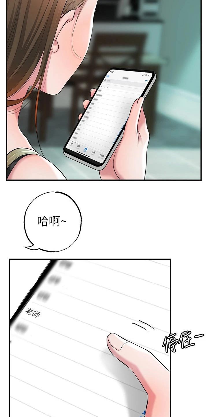 快乐城市漫画,第33章：录音4图