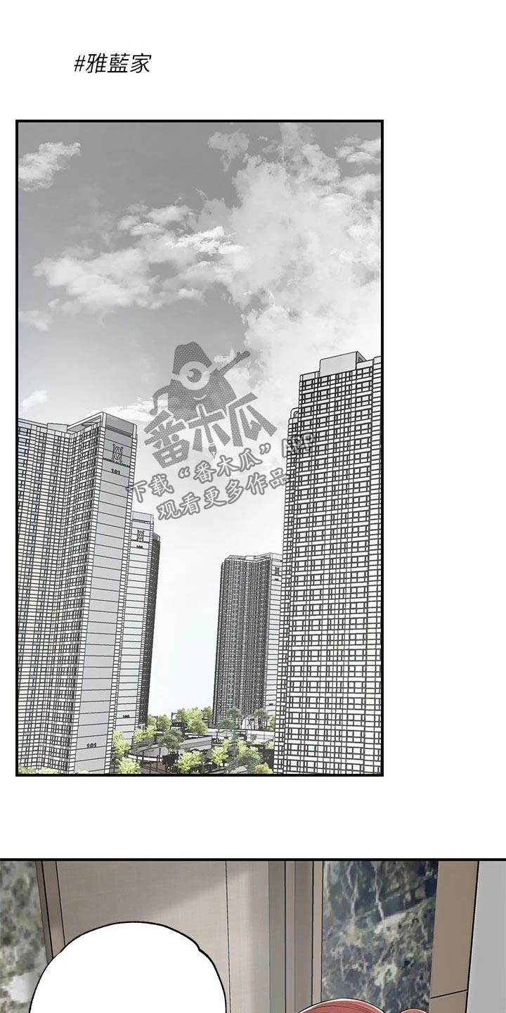 快乐城市漫画,第53章：麻烦一件事1图