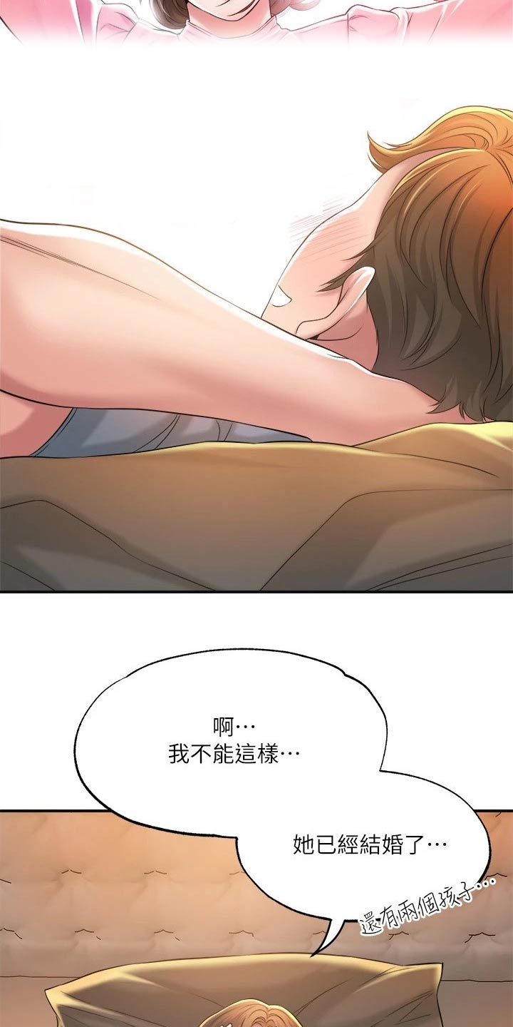 快乐城市漫画,第23章：惊险3图