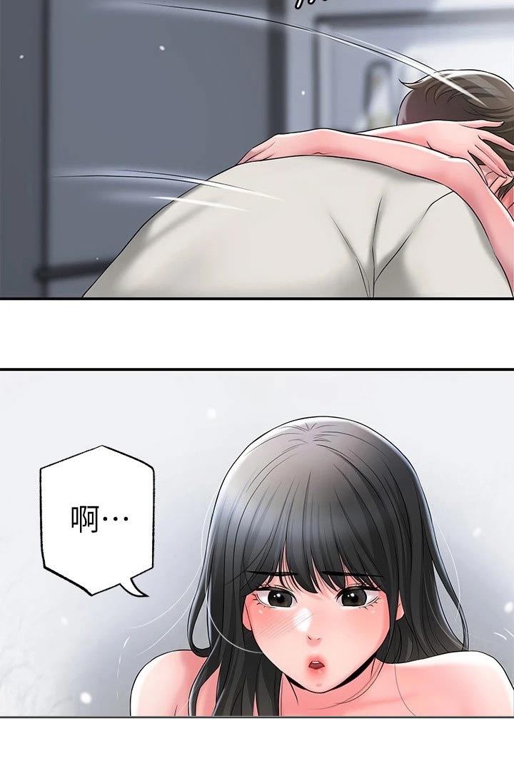 快乐城市漫画,第41章：糟糕5图