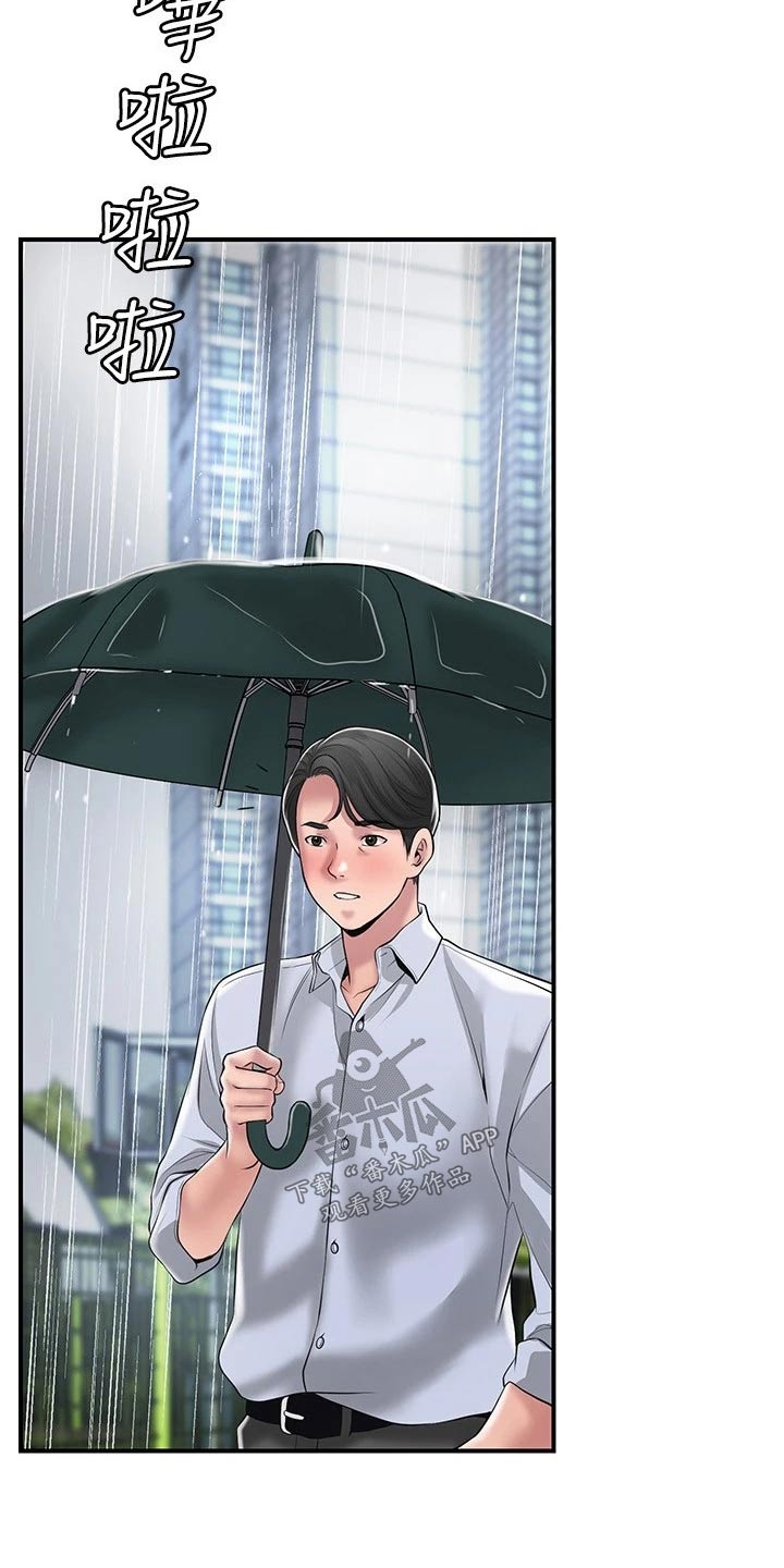快乐城市漫画,第57章：谢谢你4图