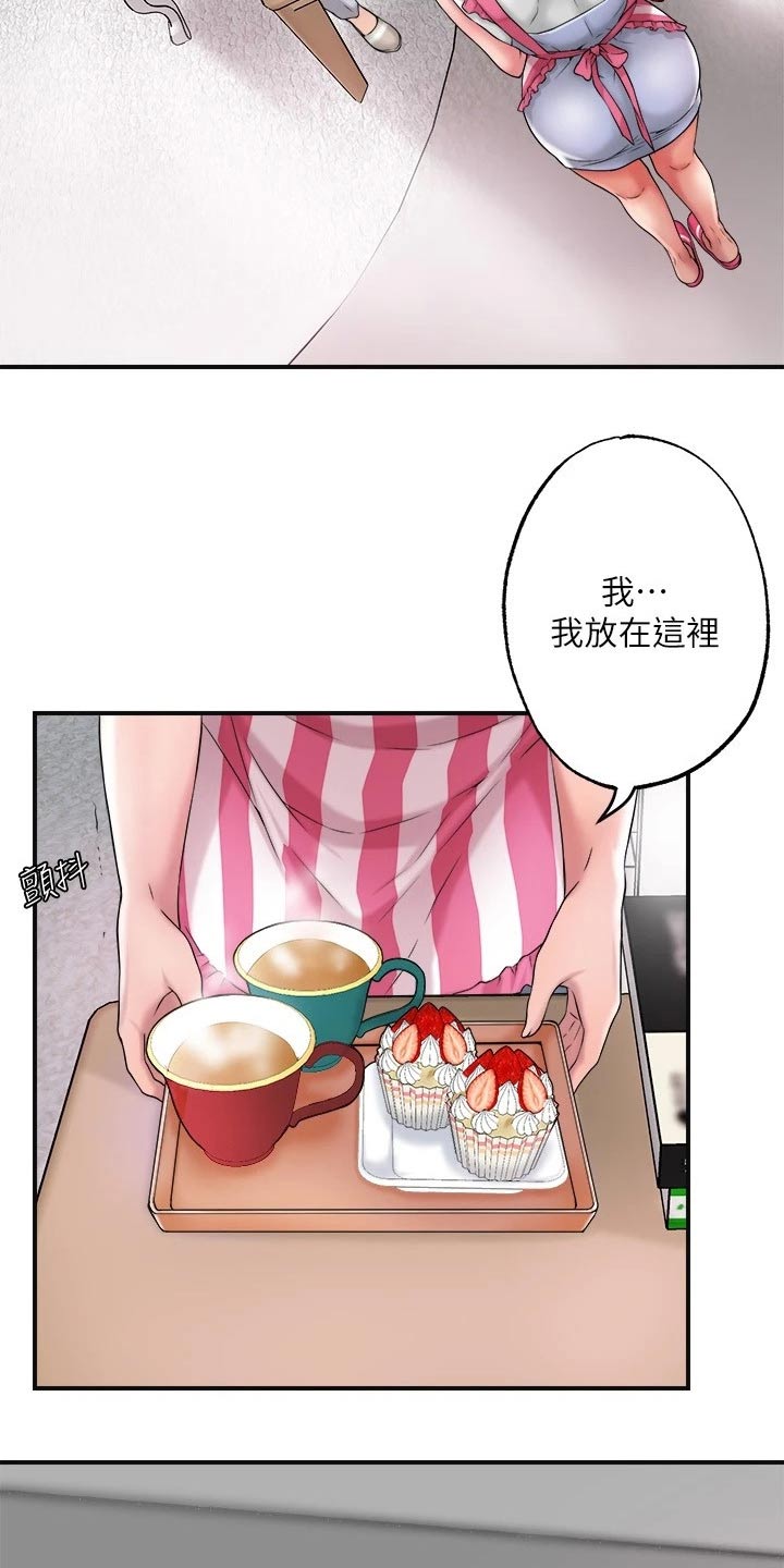快乐城市漫画,第21章：吃惊2图