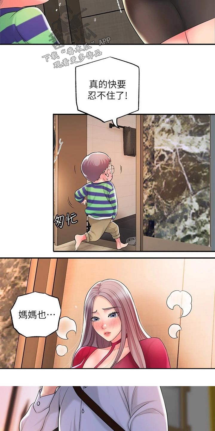快乐城市漫画,第44章：一起吃饭1图