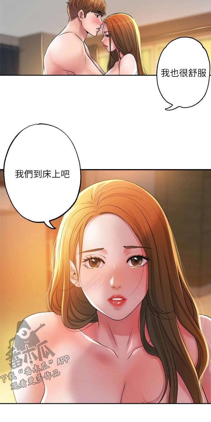 快乐城市漫画,第25章：不由自主3图