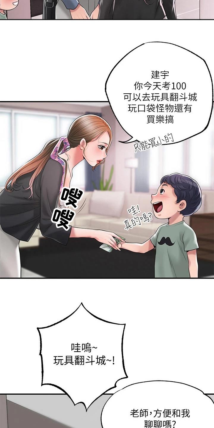 快乐城市漫画,第35章：一巴掌5图