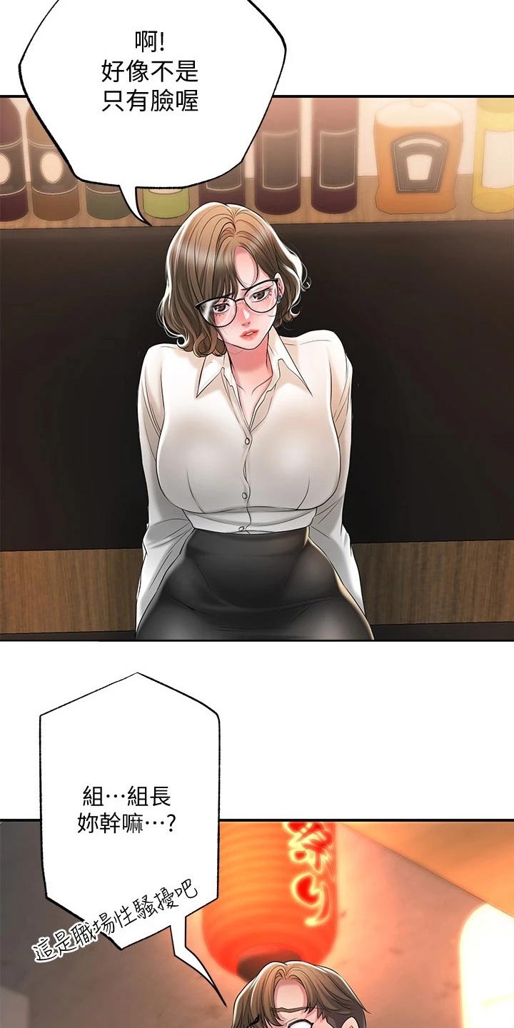 快乐城市漫画,第31章：一起吃饭1图