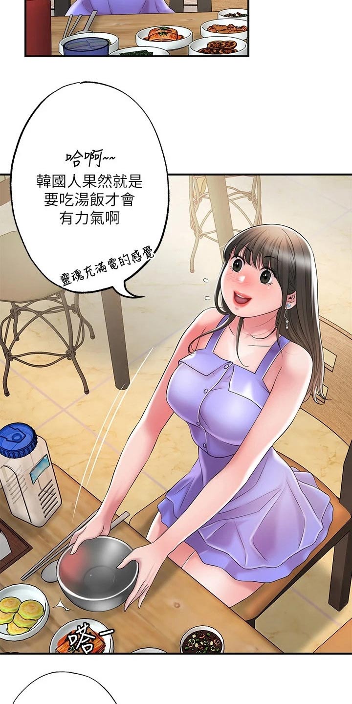 快乐城市漫画,第36章：上课1图