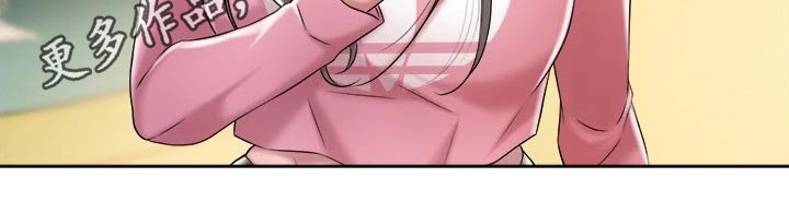 快乐城市漫画,第20章：家教1图