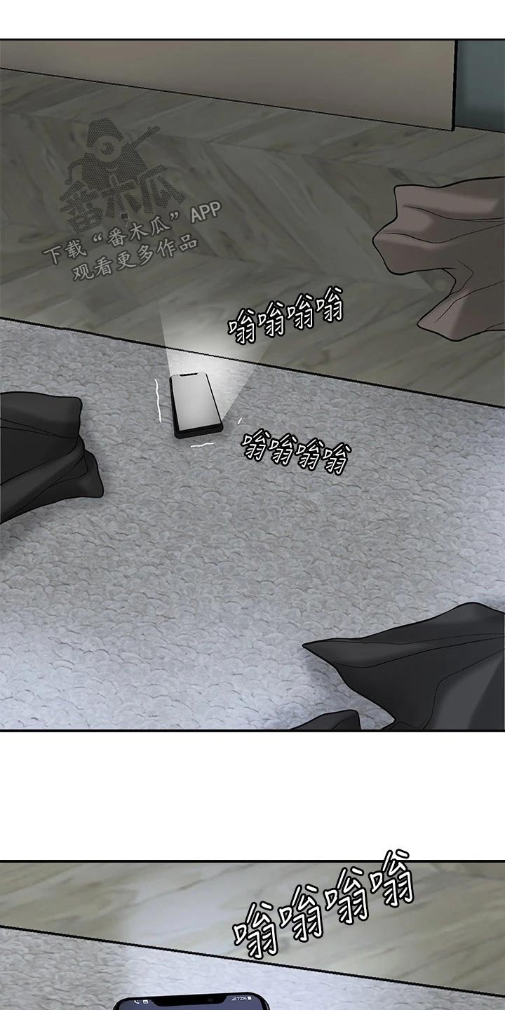 快乐城市漫画,第45章：吃惊1图