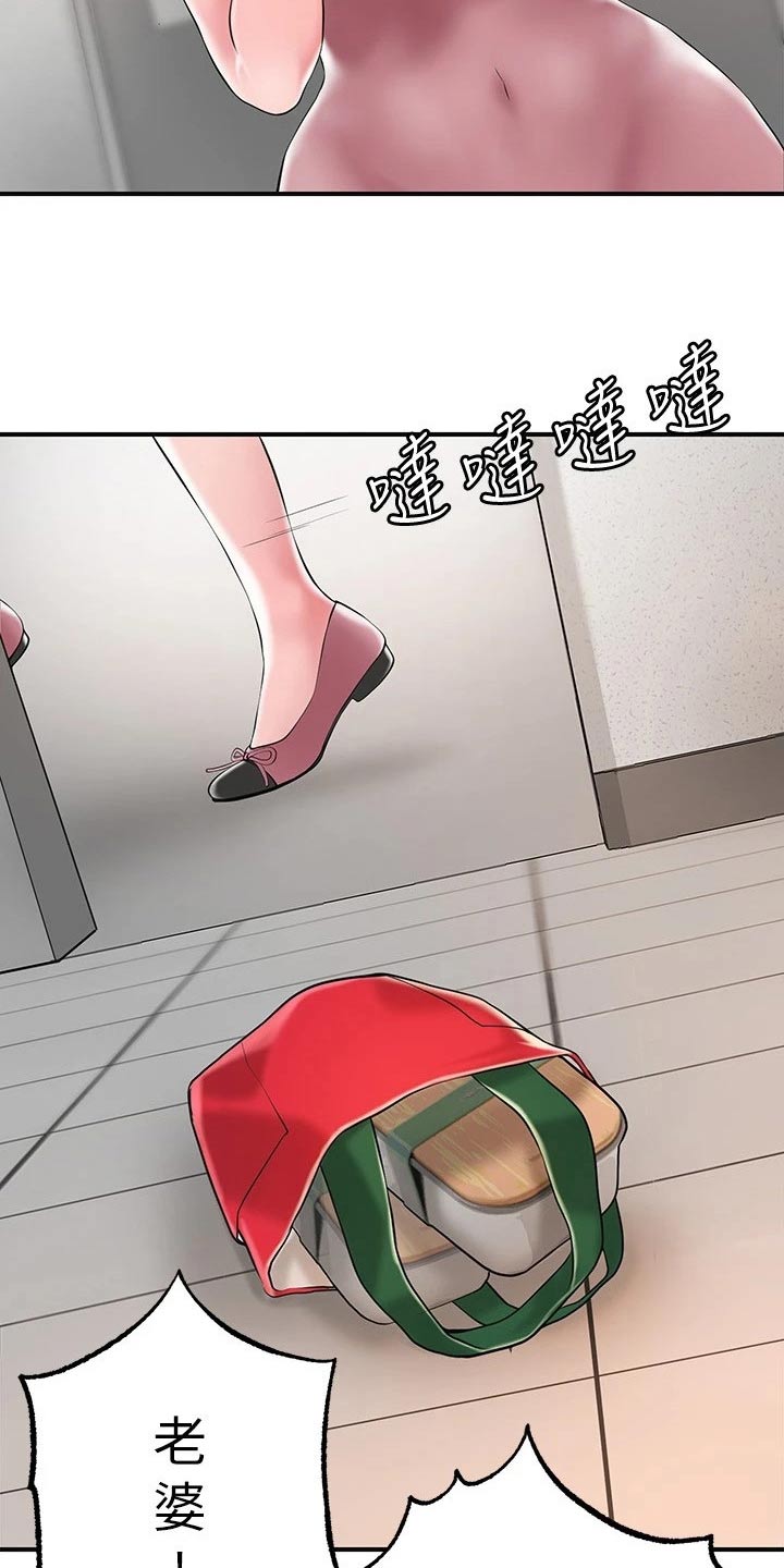 快乐城市漫画,第54章：闻听3图