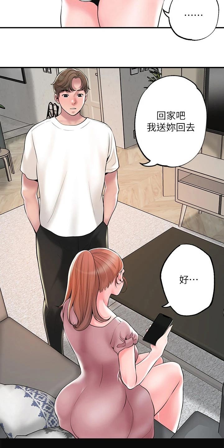 快乐城市漫画,第57章：谢谢你2图