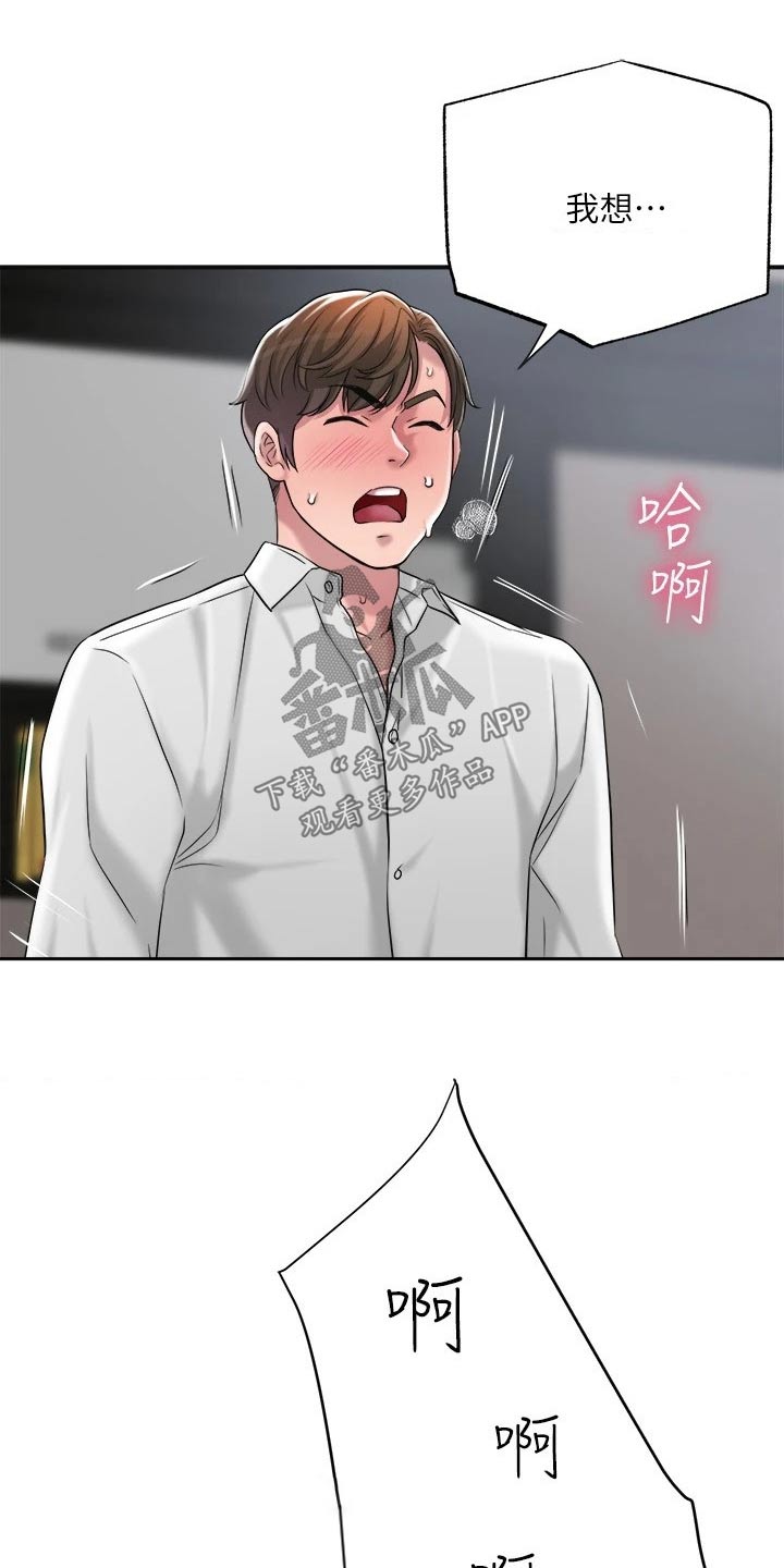 快乐城市漫画,第19章：儿子2图