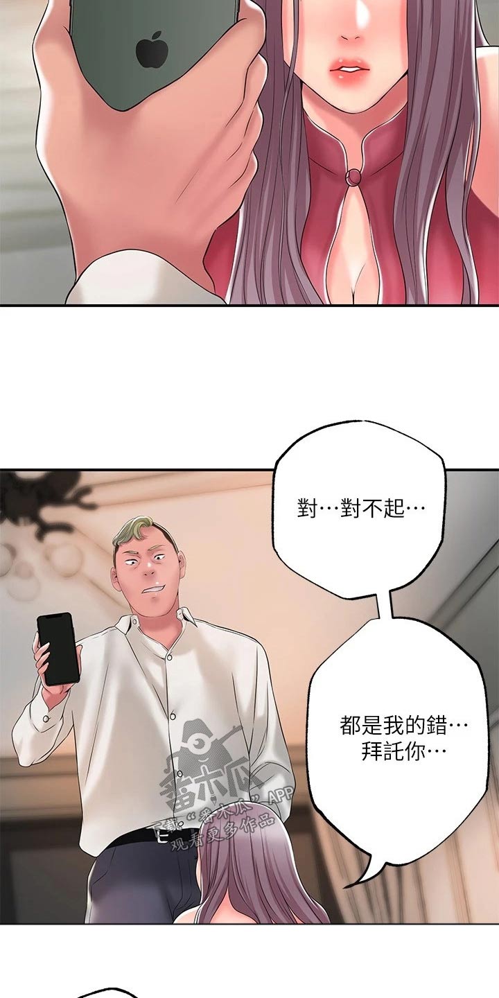 快乐城市漫画,第51章：恳求3图